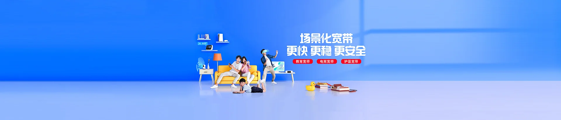 信丰县移动宽带